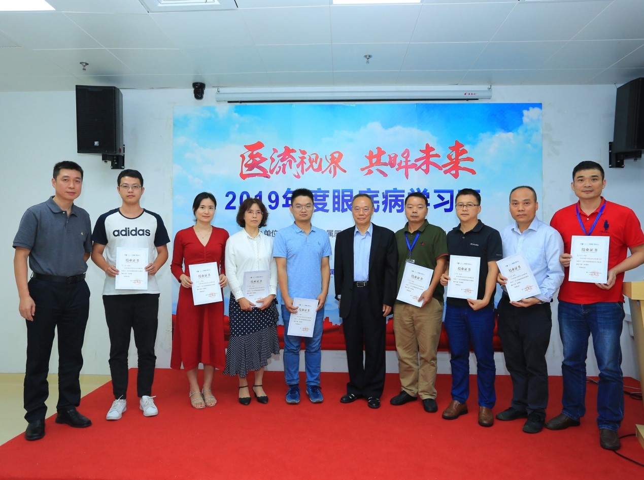 眼底疾病診治新進展學(xué)習(xí)班