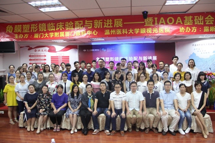 角膜塑形鏡臨床驗配與新進展培訓(xùn)班-