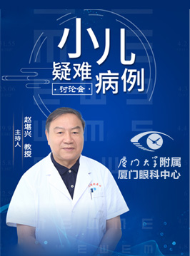 小兒疑難病例討論