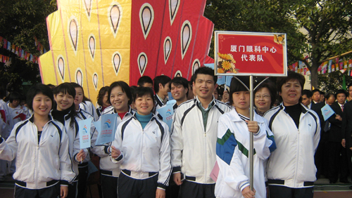 參加鷺江街道運動(dòng)會(huì )