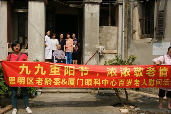 廈門(mén)眼科中心醫生護士與百歲老人合影
