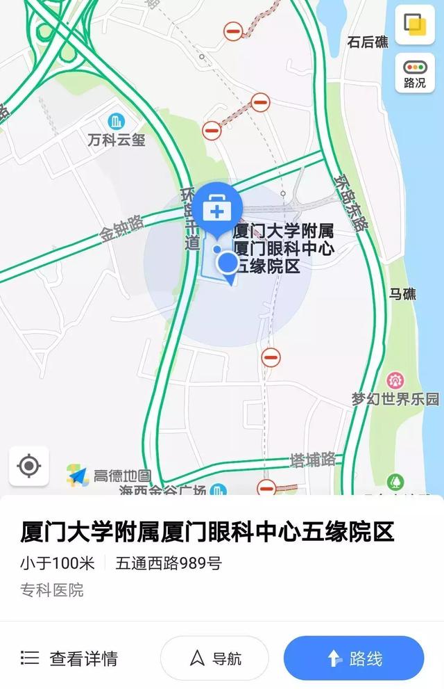 廈門(mén)大學(xué)附屬廈門(mén)眼科中心五緣院區
