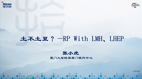 張小虎醫生