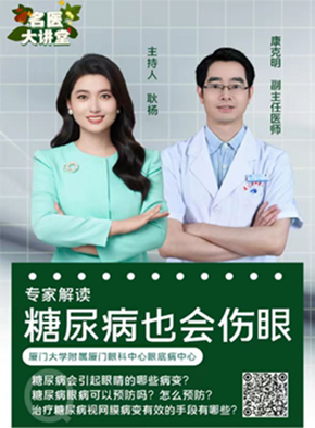 康克明醫生